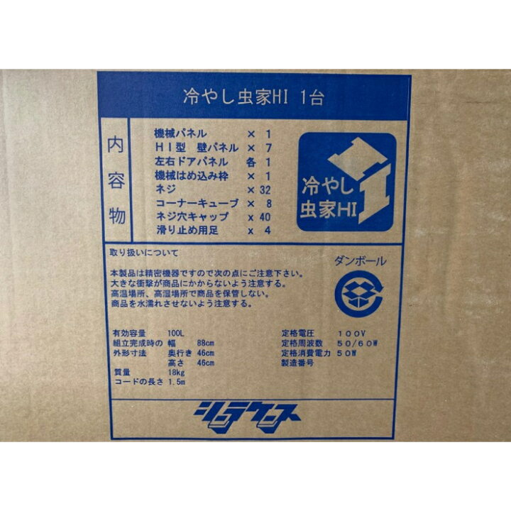 楽天市場】【DDA】冷やし虫家HI dda クワガタ カブトムシ 飼育 ケース 