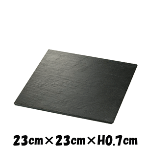 23cm正角皿 グレーの天然石の食器 おしゃれな業務用洋食器 スクエアプレート お皿大皿平皿 フラット オードブル ワンプレート
