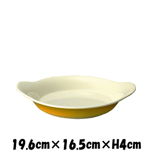 19.5cm浅パン　ホワイト＆オレンジ　オーブン対応グラタン皿ドリア皿　白い陶器磁器の耐熱食器　おしゃれな業務用洋食器　お皿大皿深皿