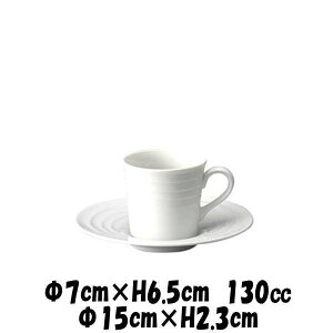 LINEA リネア 白エスプレッソ碗&リネア 白エスプレッソ受皿 デミタスカップエスプレッソカップコーヒーカップ&ソーサーセット カフェ食器 陶器磁器 おしゃれな業務用食器