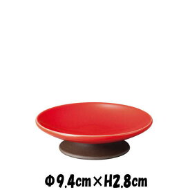 ルサーブルRD　高台小皿　赤　陶器磁器の食器　おしゃれな業務用和食器　お皿小皿平皿