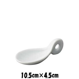 11cmニューアミューズWH　白い陶器磁器の食器　おしゃれな業務用洋食器　スプーンディッシュ　お皿小皿平皿