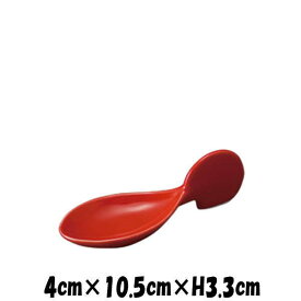 YMアミューズRD　赤い陶器磁器の食器　おしゃれな業務用洋食器　スプーンディッシュ　お皿小皿平皿