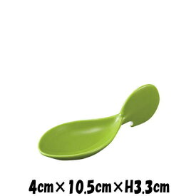 YMアミューズGR　緑色の陶器磁器の食器　おしゃれな業務用洋食器　スプーンディッシュ　お皿小皿平皿
