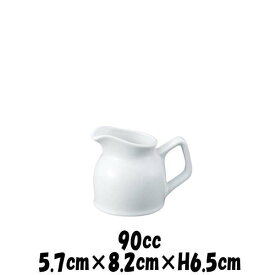 ミルクジャグ90cc　白　クリーマーミルクポットミルクピッチャー　カフェ食器　陶器磁器　おしゃれな業務用食器
