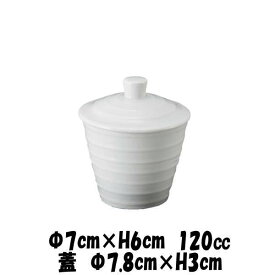 フィオーレ7cmカップ＆7cmカップ用蓋の2点セットです　白い陶器磁器の食器　おしゃれな業務用洋食器　お皿小皿深皿