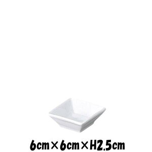 PureWhite 6cmSQ深皿 白い陶器磁器の食器 おしゃれな業務用洋食器 スクエア お皿小皿深皿