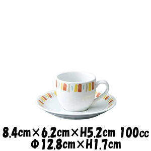 パーマナンスオレンジ AD碗&パーマナンスオレンジ AD受皿 白 割れにくい強化硬質磁器 デミタスカップエスプレッソカップコーヒーカップ&ソーサーセット カフェ食器 陶器磁器 お