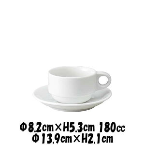 エリー スタックコーヒー碗180&14cmソーサーA 白 コーヒーカップ&ソーサーセット カフェ食器 陶器磁器 おしゃれな業務用食器