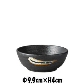 阿蘇　3.3寸丸鉢　黒　陶器磁器の食器　おしゃれな業務用和食器　お皿小皿深皿