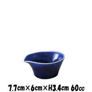 紺瑠璃片口鉢 陶器磁器の食器 おしゃれな業務用和食器 お皿小皿深皿