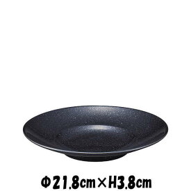 黒御影　22cm丼受皿　黒（結晶含）　陶器磁器の食器　おしゃれな業務用和食器　お皿大皿深皿