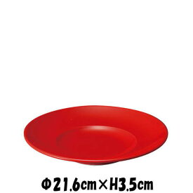 玄曄　8受皿（赤）　ラーメンどんぶり受け皿　陶器磁器の食器　おしゃれな業務用和食器　お皿大皿平皿