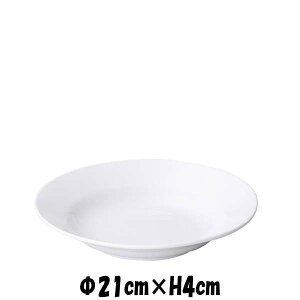 白中華 丸玉21cmスープ皿 白 陶器磁器の食器 おしゃれな業務用洋食器 お皿大皿深皿