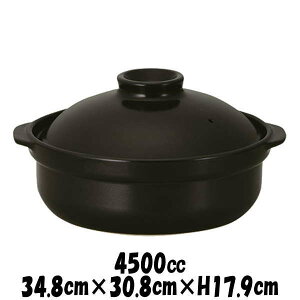 土鍋 黒10号 別売IHプレート着用でIHクッキングヒータ(電磁調理器)での使用可能 直火対応土鍋(陶器磁器土物) 耐熱食器 おしゃれな業務用和食器