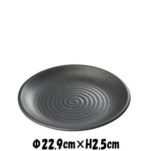 黒御影 7寸皿 陶器磁器の食器 おしゃれな業務用和食器 お皿大皿平皿
