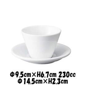 BISTRO　9.5cmデザートカップ＆14.5cmソーサー　白い陶器磁器の食器　おしゃれな業務用洋食器　お皿小皿深皿