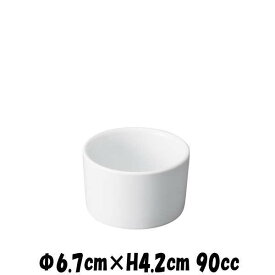 BISTRO　6.7cm切立ボウル　白い陶器磁器の食器　おしゃれな業務用洋食器　お皿小皿深皿