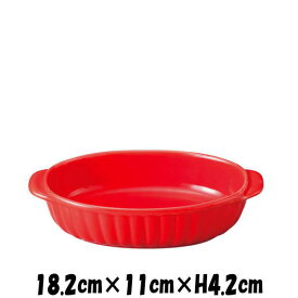 18cm舟グラタン（RD）　レッド　オーブン対応グラタン皿ドリア皿　陶器磁器の耐熱食器　おしゃれな業務用洋食器　お皿中皿深皿