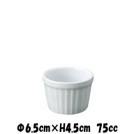 6.5cm深スフレ　白　オーブン対応ココットスフレ　陶器磁器の耐熱食器　おしゃれな業務用洋食器　お皿小…