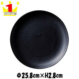 黒御影　26cmメタ玉皿　黒（結晶含） 陶器磁器の食器　おしゃれな業務用和食器　お皿大皿平皿