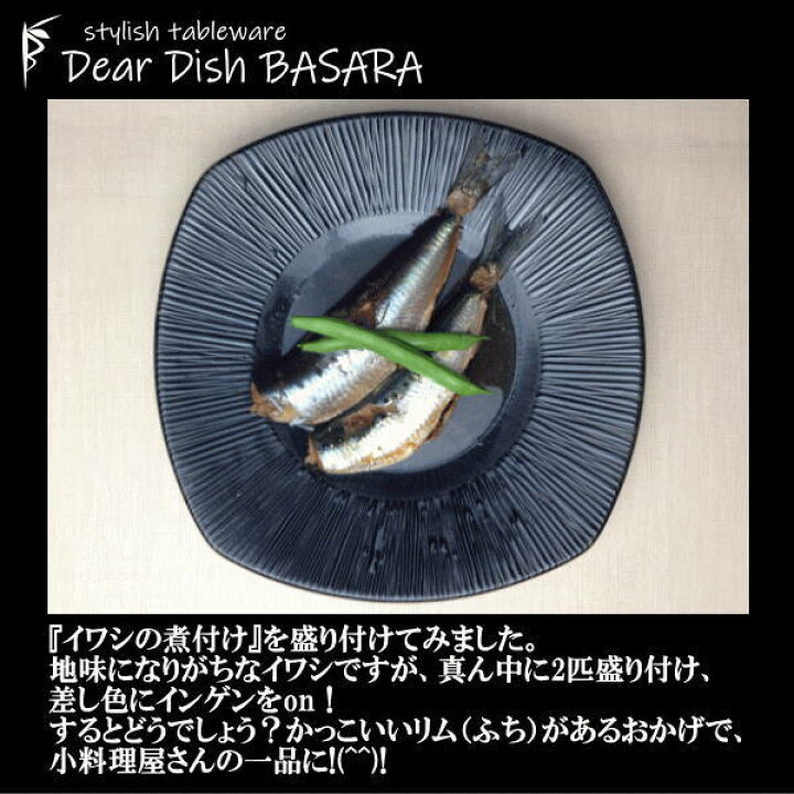 楽天市場】D&N スクエアプレート22.5 黒い陶器磁器の食器 おしゃれな 