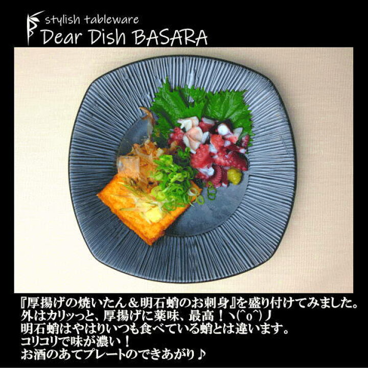 楽天市場】D&N スクエアプレート22.5 黒い陶器磁器の食器 おしゃれな 