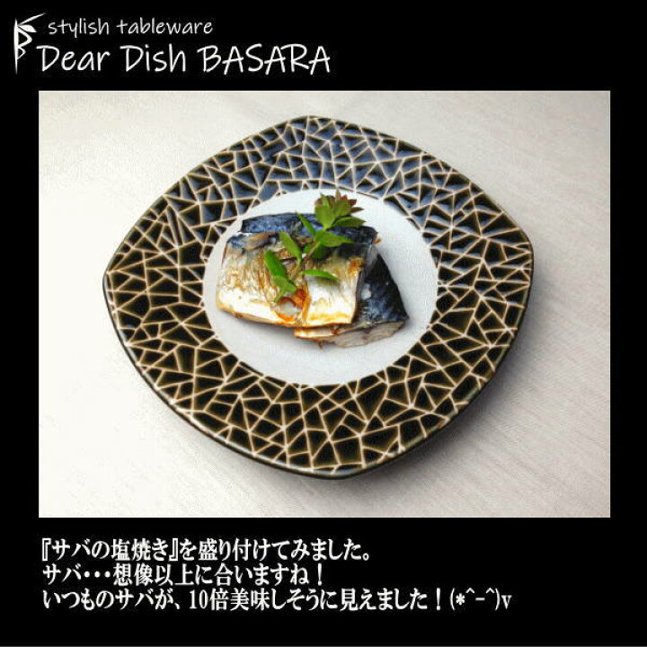楽天市場】monoORIBE スクエアプレート22.5 緑色の陶器磁器の食器 