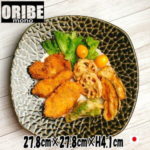 monoORIBE スクエアプレート28 緑色の陶器磁器の食器 おしゃれな業務用洋食器 お皿大皿平皿