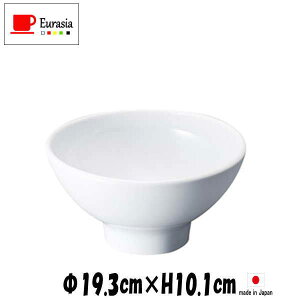 Eurasia 19cm深ボール 白 どんぶりラーメン鉢うどん丼 陶器磁器の食器 おしゃれな業務用和食器 お皿中皿深皿