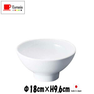Eurasia 18cm深ボール 白 どんぶりラーメン鉢うどん丼 陶器磁器の食器 おしゃれな業務用和食器 お皿中皿深皿