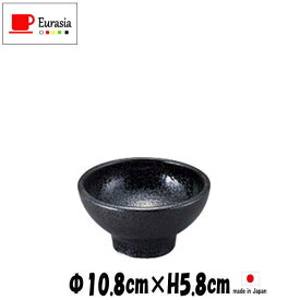 Eurasia　11cm深ボール　黒　お茶碗ミニ丼　陶器磁器の食器　おしゃれな業務用和食器　お皿小皿深皿