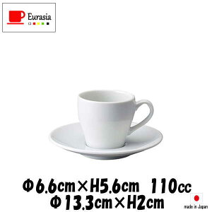 Eurasia WHエスプレッソカップ&Eurasia WHエスプレッソソーサー 白 デミタスカップエスプレッソカップコーヒーカップ&ソーサーセット カフェ食器 陶器磁器 おしゃれな業務用食器