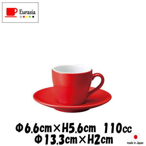 Eurasia Rエスプレッソカップ&Eurasia Rエスプレッソソーサー 赤 デミタスカップエスプレッソカップコーヒーカップ&ソーサーセット カフェ食器 陶器磁器 おしゃれな業務用食器