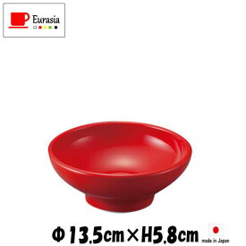 Eurasia　R14cmボール 　お茶碗ミニ丼　赤い陶器磁器の食器　おしゃれな業務用洋食器　お皿中皿深皿