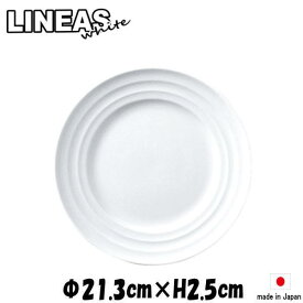 LINEA リネア 白8”ミート　白い陶器磁器の食器　おしゃれな業務用洋食器　お皿大皿平皿