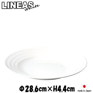 LINEA リネア 白11”スープ 白い陶器磁器の食器 おしゃれな業務用洋食器 お皿大皿深皿