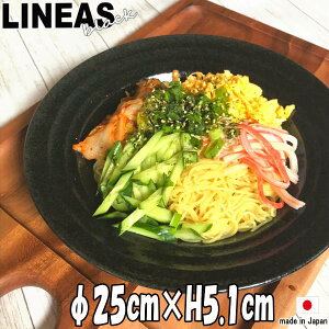 パスタ 皿 黒の人気商品 通販 価格比較 価格 Com