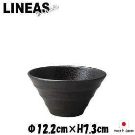 LINEA リネア 黒深ボール12cm　お茶碗ミニ丼　黒い陶器磁器の食器　おしゃれな業務用洋食器　お皿中皿深皿