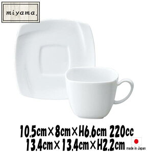miyama OBI カップ&ソーサー 白 深山(ミヤマ)ブランド コーヒーカップ&ソーサーセット カフェ食器 陶器磁器 おしゃれな業務用食器