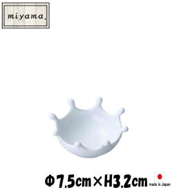 miyama　drops（アミューズ）　深山（ミヤマ）ブランド　白い陶器磁器の食器　おしゃれな業務用洋食器　お皿小皿深皿