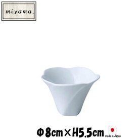 miyama　hana（アミューズ）　深山（ミヤマ）ブランド　白い陶器磁器の食器　おしゃれな業務用洋食器　お皿小皿深皿