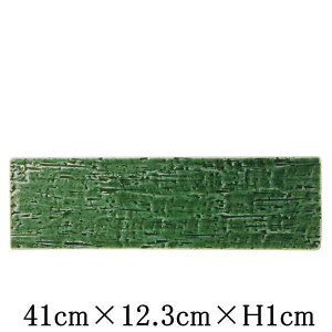 岩肌 静寂 40cm細平長角皿 緑 フラット スクエアプレート 日本製 国内産 おしゃれな業務用食器 お皿大皿平皿 和食器