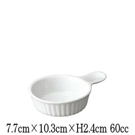 7.5cm手付きスフレ　オーブン対応ココットスフレ　白い陶器磁器の耐熱食器　おしゃれな業務用洋食器　お皿小皿深皿