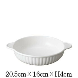 白　丸グラタン皿　オーブン対応グラタン皿ドリア皿　白い陶器磁器の耐熱食器　おしゃれな業務用洋食器　お皿大皿深皿