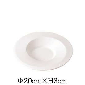 クゥラン　8”スーププレート　割れにくい強化硬質磁器　白い陶器磁器の食器　おしゃれな業務用洋食器　お皿大皿深皿