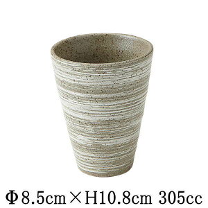 風の舞 リップルフリーカップ タンブラー ビアカップ 焼酎カップ 酒器 日本製 国内産 和食器 おしゃれな業務用食器