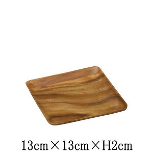 WOOD 角13cm アカシア 木製食器 天然木 洋食器 角皿 スクエアプレート おしゃれな業務用食器 お皿中皿平皿