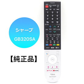 【新品】純正 シャープ SHARP AQUOS 液晶テレビ用純正リモコン GB320SA（0106380577） 4T-C40BJ1 4T-C45BL1 4T-C45BN1 4T-C50BL1 4T-C50BN1 4T-C55BL1 4T-C60BN1 4T-C70BN1、8T-C60BW1、8T-C70BW1など用