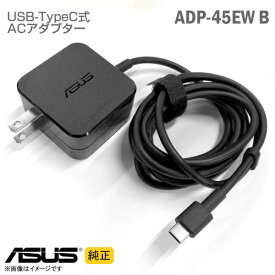 【新品】純正 ASUS ADP-45EW B TransBook 3 T303UA ZenBook 3 UX390UA Chromebookなど用 45W 20V2.25A 12V2A 5V2A TYPE-C ACアダプター